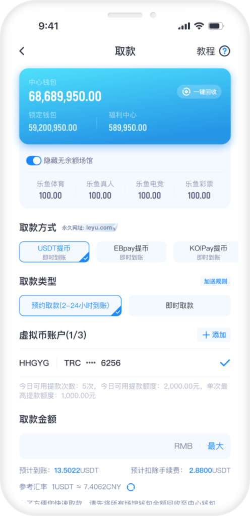 BB视讯体育如何提款USDT：简易步骤详解