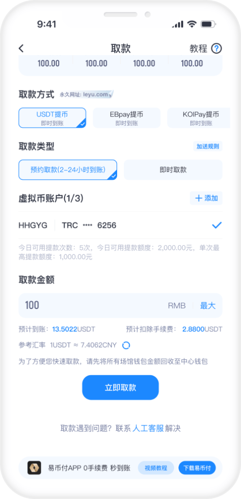 BB视讯体育如何提款USDT：简易步骤详解